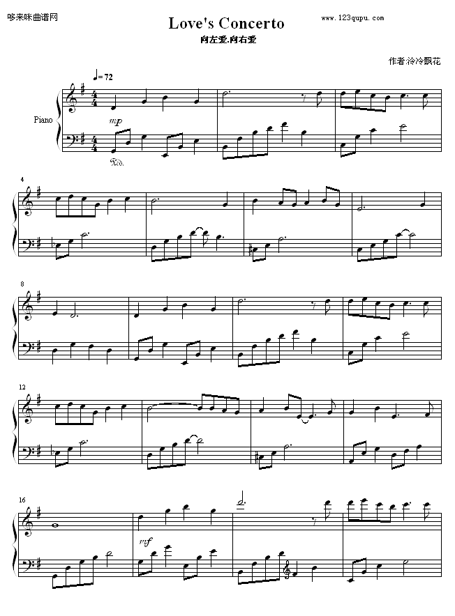 Lovers Concerto-向左爱.向右爱-向左爱.向右爱1