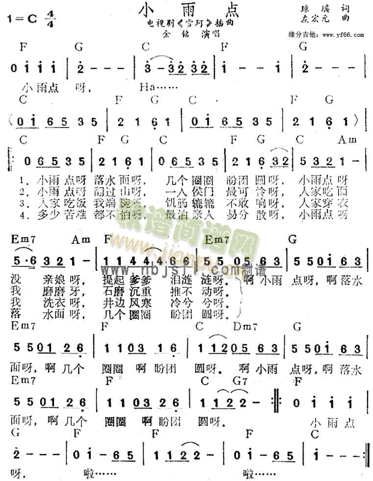 小雨点1
