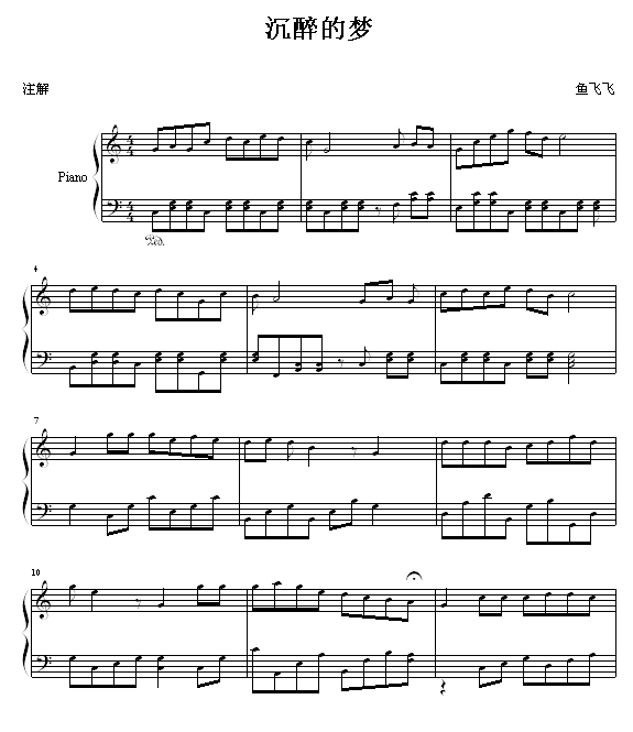 沉醉的梦1
