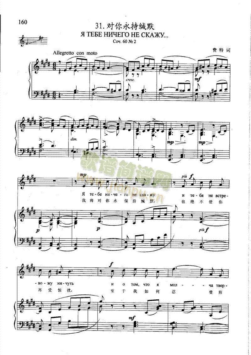 对你永持缄默(钢伴) 歌曲类 钢琴伴奏谱1