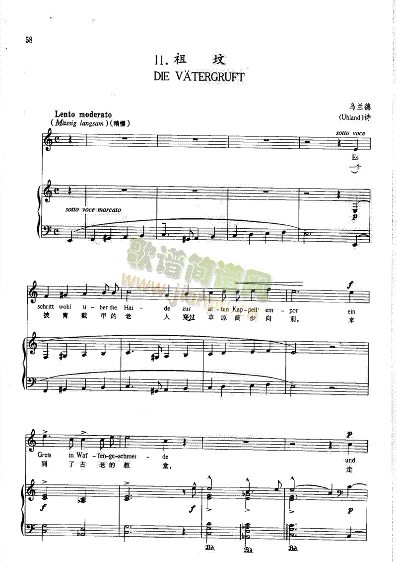 祖坟 歌曲类 钢琴伴奏谱1