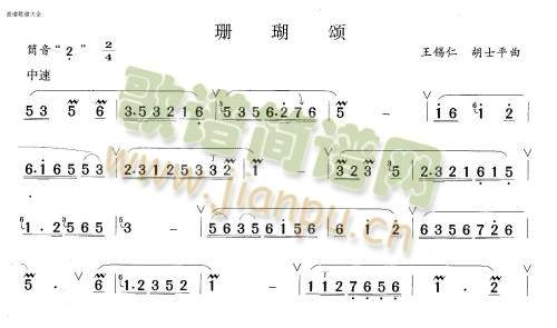 珊瑚颂1
