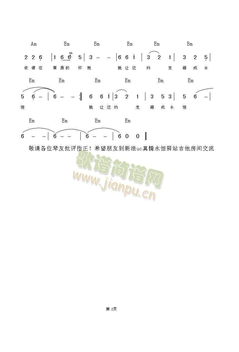 我和草原有个约定2