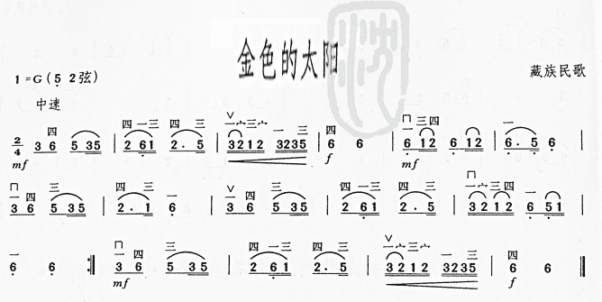 金色的太阳  二胡曲谱1