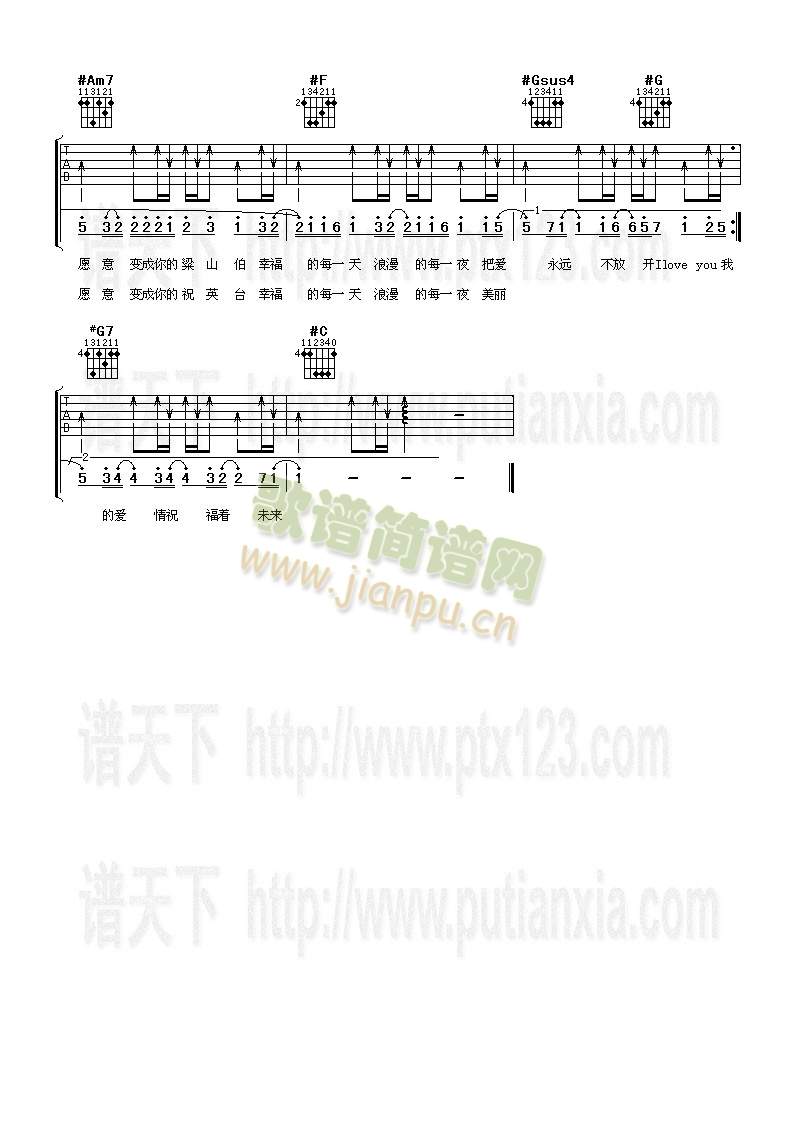 梁山伯与茱丽叶3