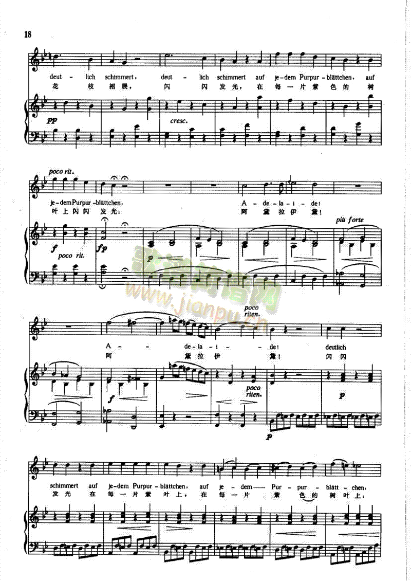 阿黛拉伊黛(钢伴) 歌曲类 钢琴伴奏谱9