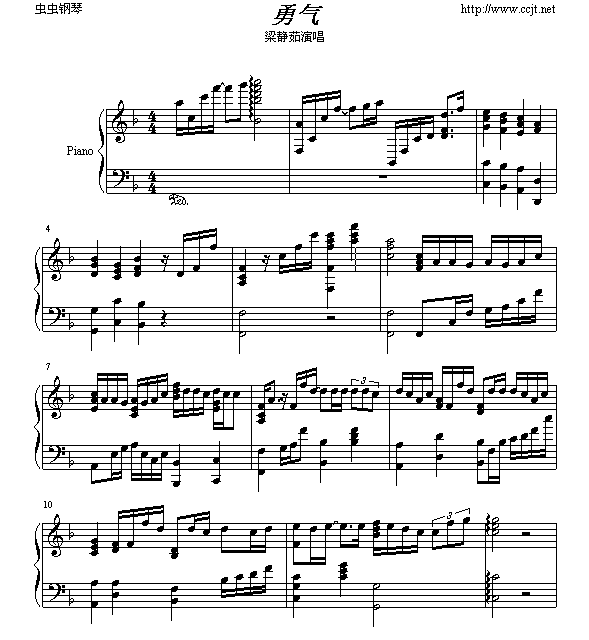勇气1