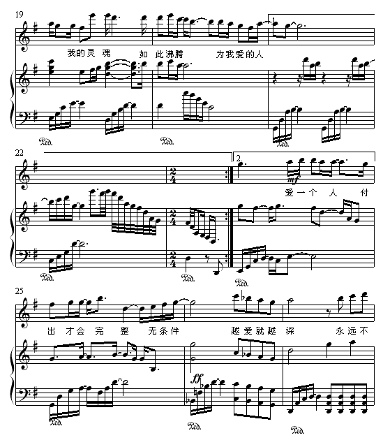 无条件为你3