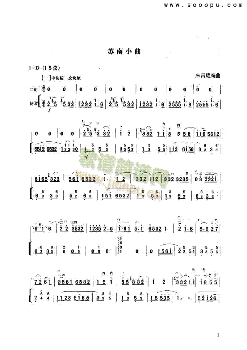 苏南小曲 民乐类 二胡1