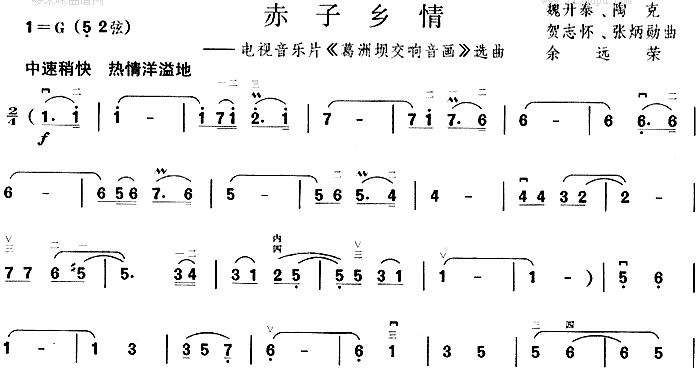 赤子乡情(《葛洲坝交响音画》选曲)1