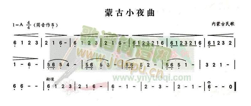 蒙古小夜曲1