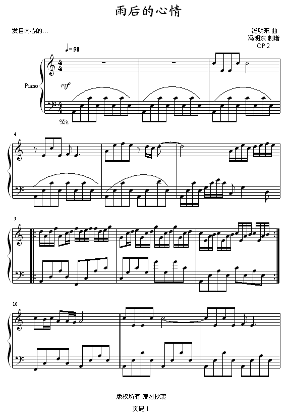 雨后的心情1