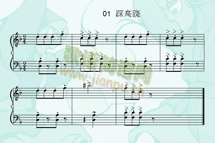 踩高跷1