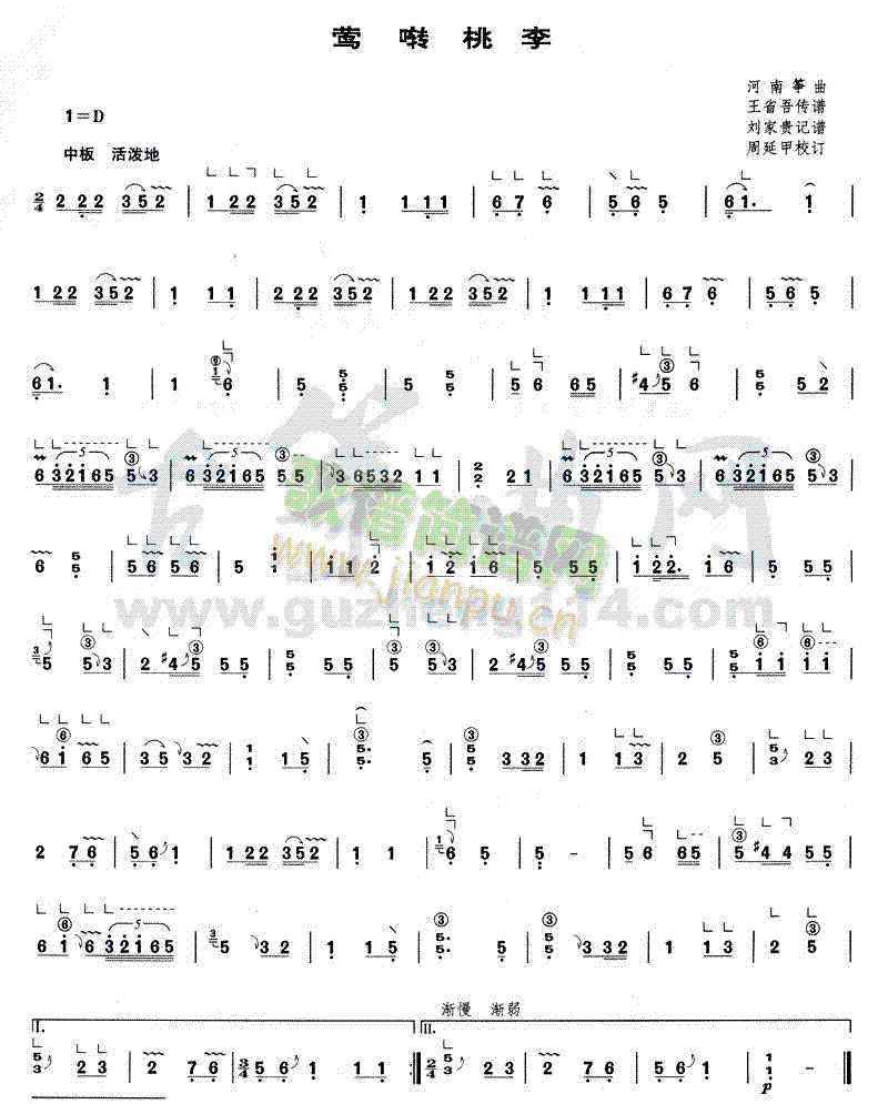 莺啭桃李1