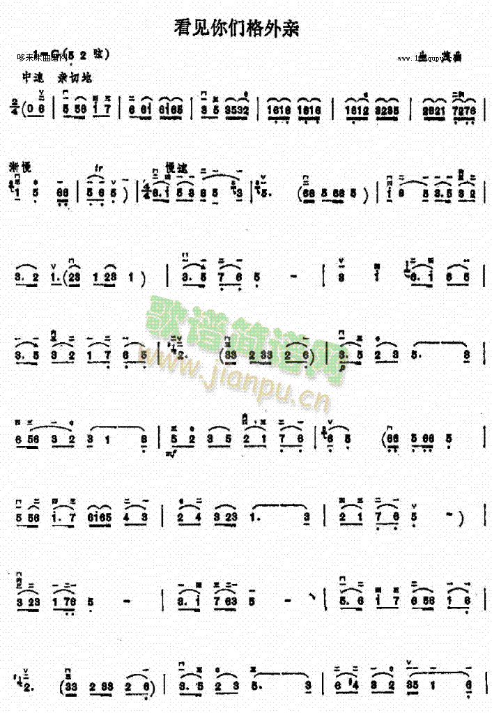 看见你们格外亲1