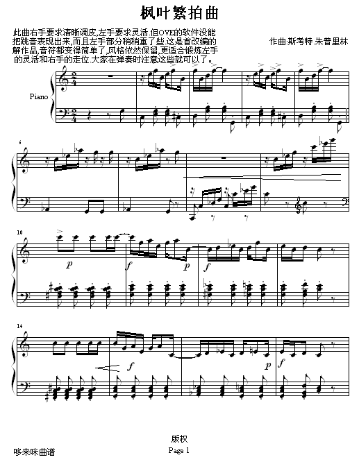 枫叶繁拍曲-斯考特.朱普里林1