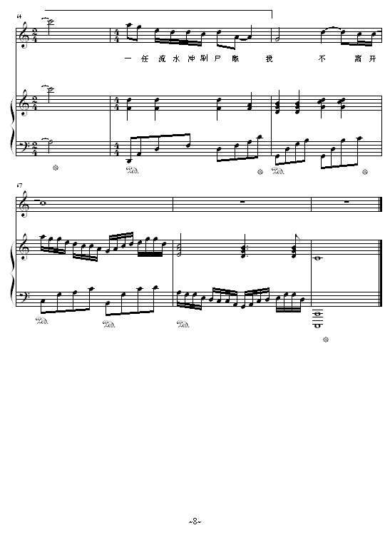 萤火8