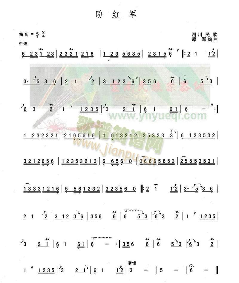 盼红军1