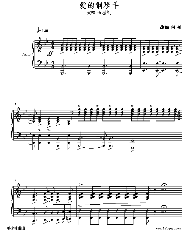 爱的钢琴手-伍思凯1