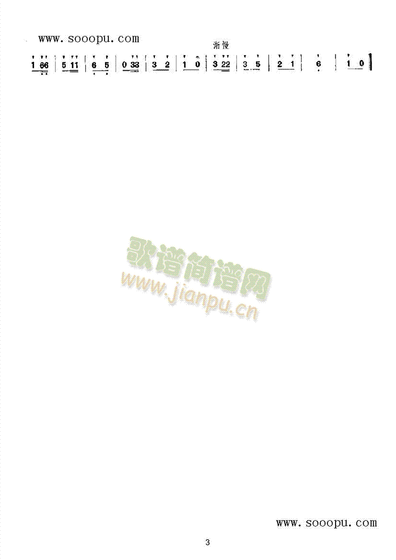 节日 民乐类 唢呐3