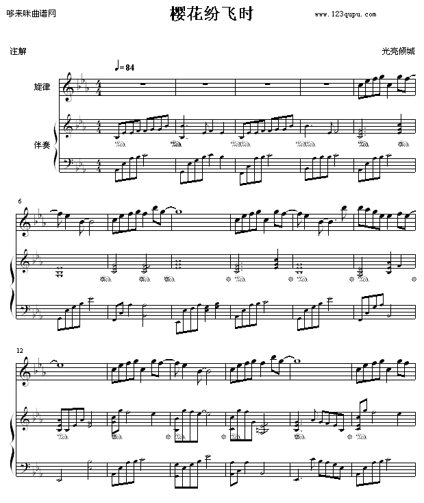 樱花纷飞时 - 迷糊西瓜-中�u美嘉1