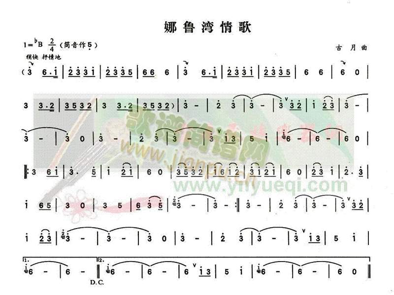 娜鲁湾情歌1