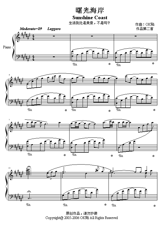 曙光海岸1