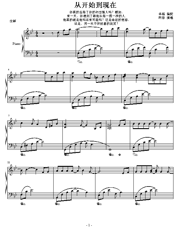 从开始到现在-幸福版-张信哲1