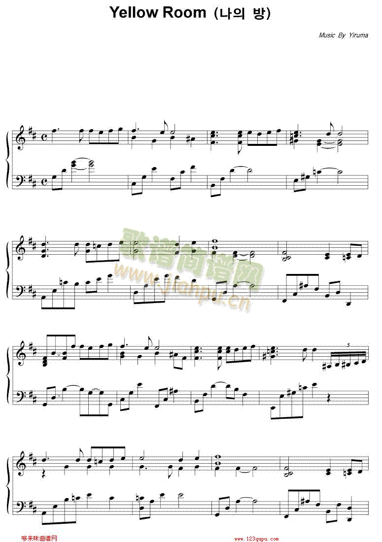 Yellow Room -心的监牢-Yiruma1