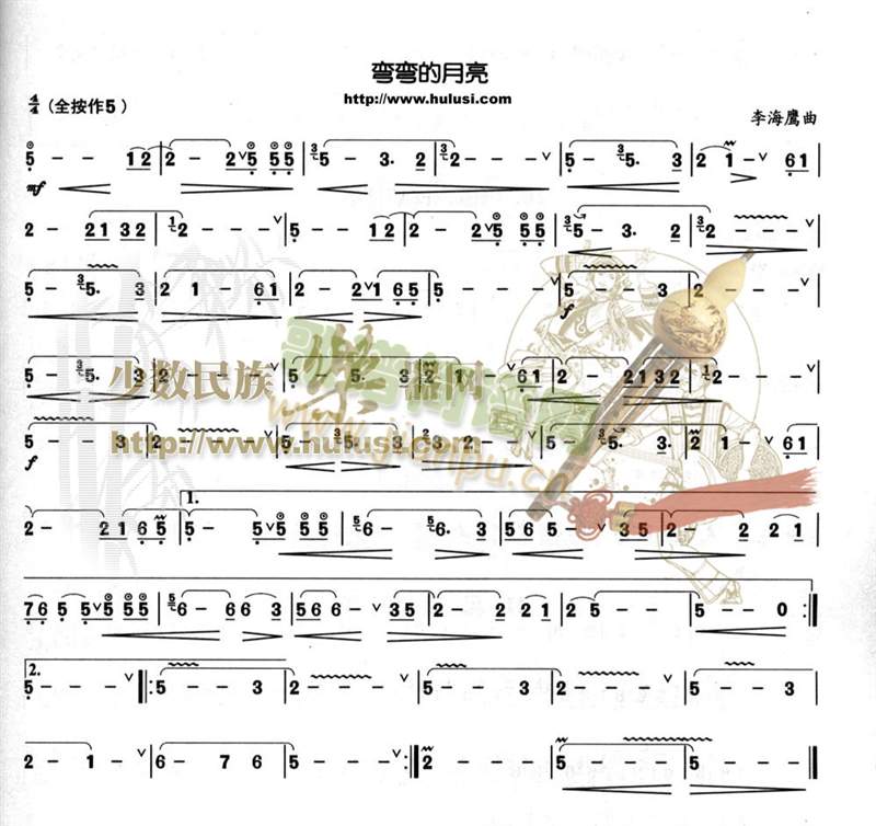 弯弯的月亮 (葫芦丝)1
