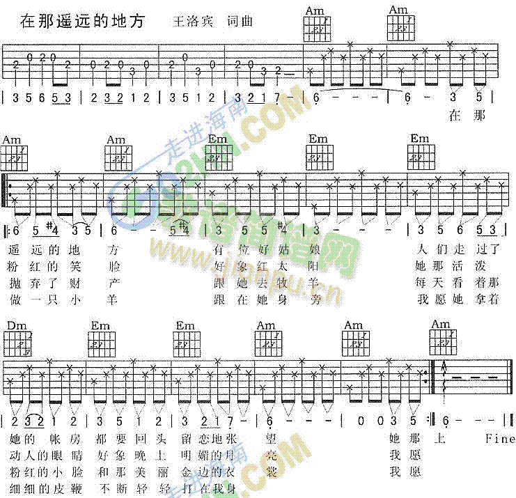 在那遥远的地方1