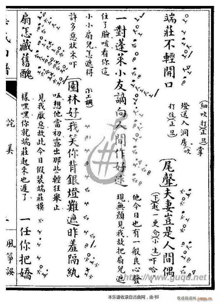 风筝误 诧美3