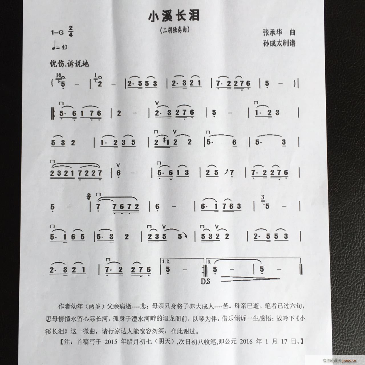 小溪长泪1