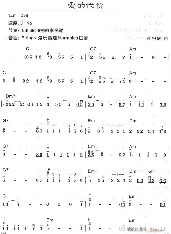 爱的代价11