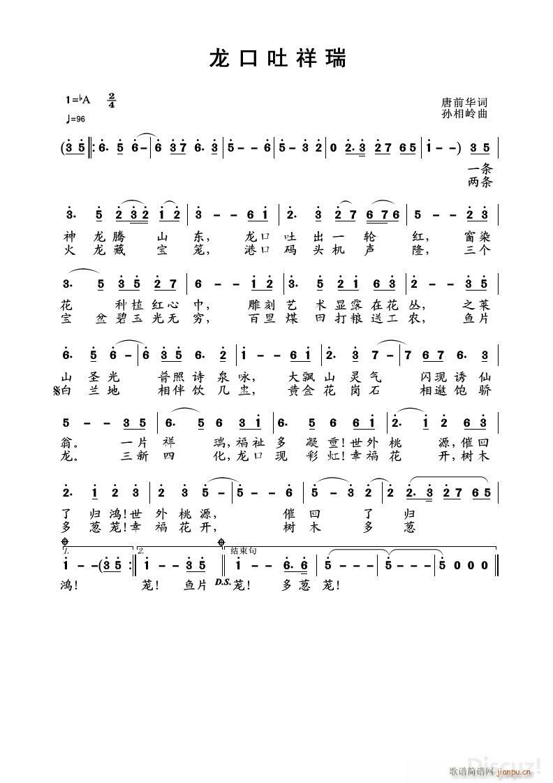 】龙口吐祥瑞】 冬雪 箫航男版首唱 唐前华作词 孙向岭曲编1
