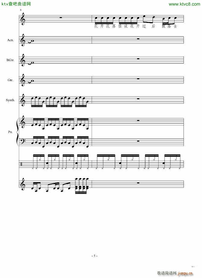 杞人忧天_竹昔5