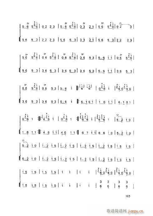 笛子基本教程101-105页5
