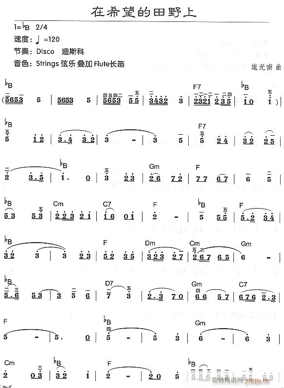 在希望的田野上11