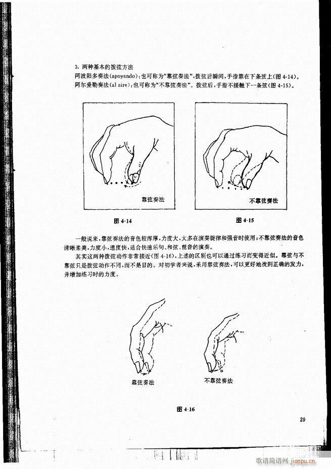 古典吉他演奏教程 目录 前言 1-6036