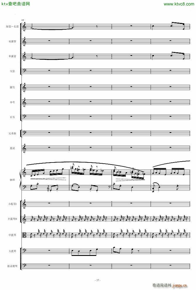 保卫黄河 钢琴协奏曲_殷承宗37