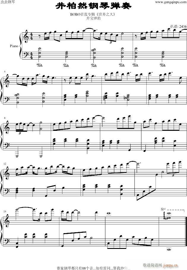 井柏然钢琴弹奏_井柏然1