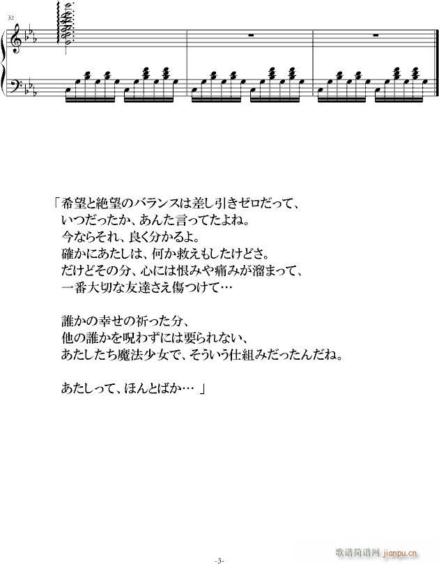 【魔法少女小圆插曲】沙耶加黑化时的背景音乐_动漫影视3