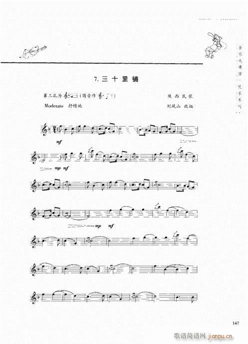 竖笛演奏与练习148-1587