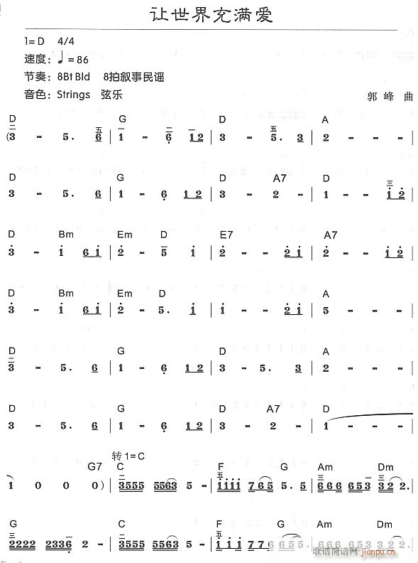 让世界充满爱11
