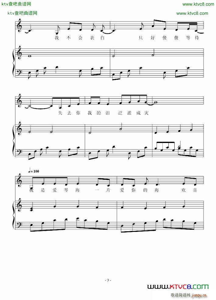 我是爱情海_宇文宣德3