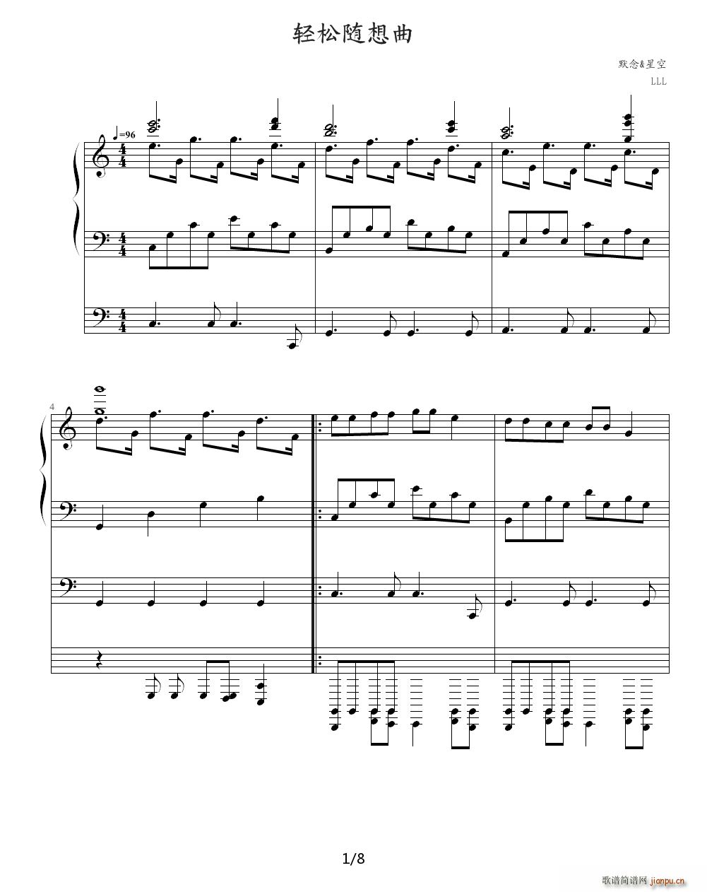 《轻松随想曲》 C调1