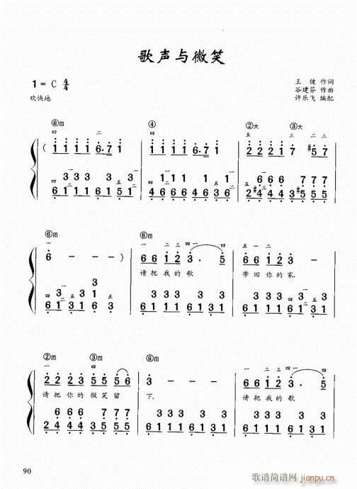 “老汤”钢琴教程81-10010