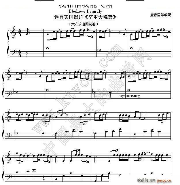 我相信我能飞翔1