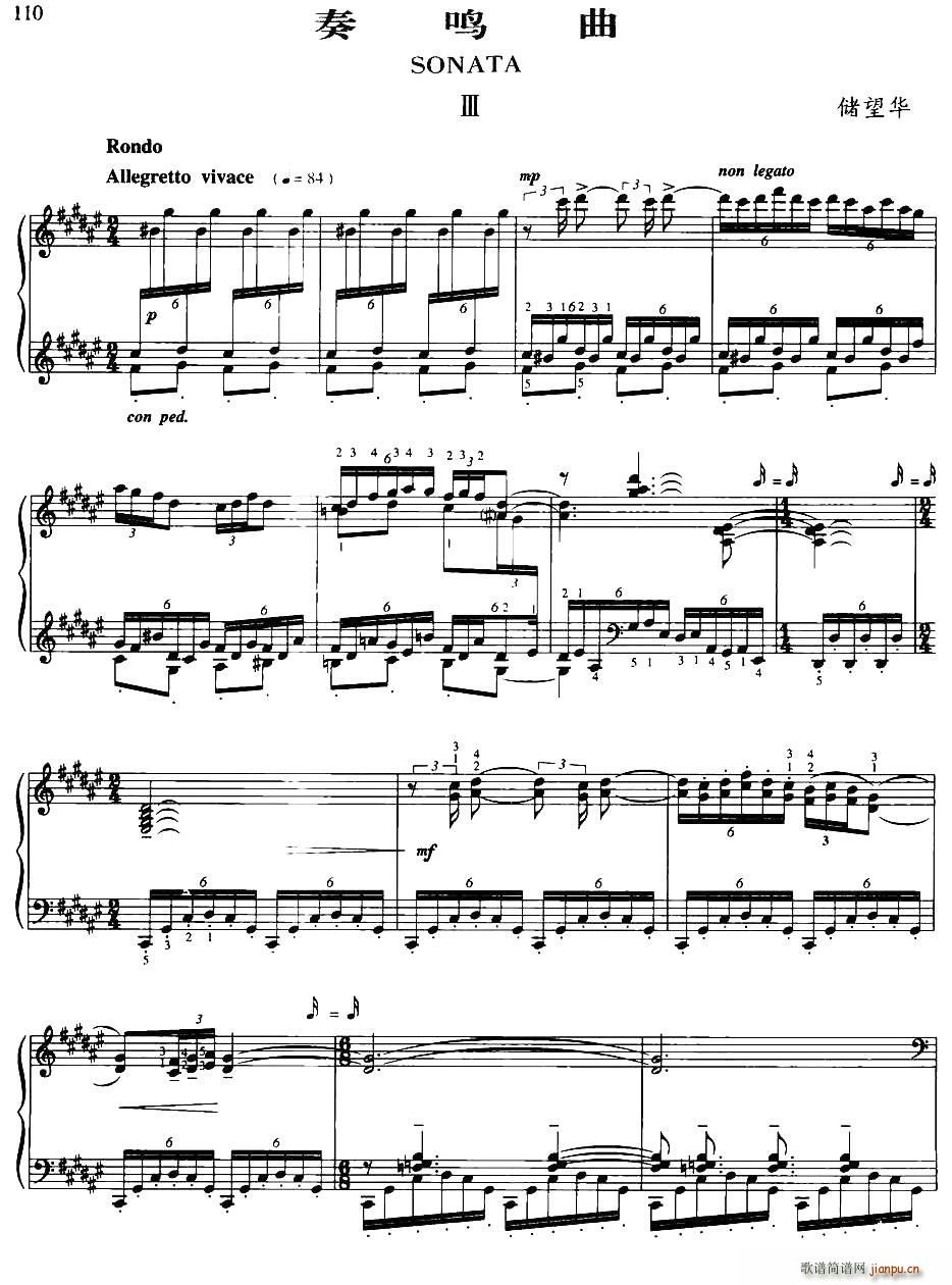 奏鸣曲(3)(储望华作曲版)1