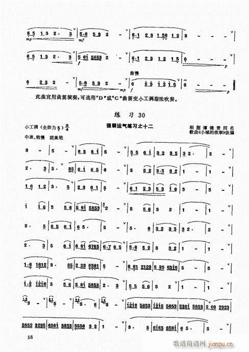 竹笛实用教程41-6016